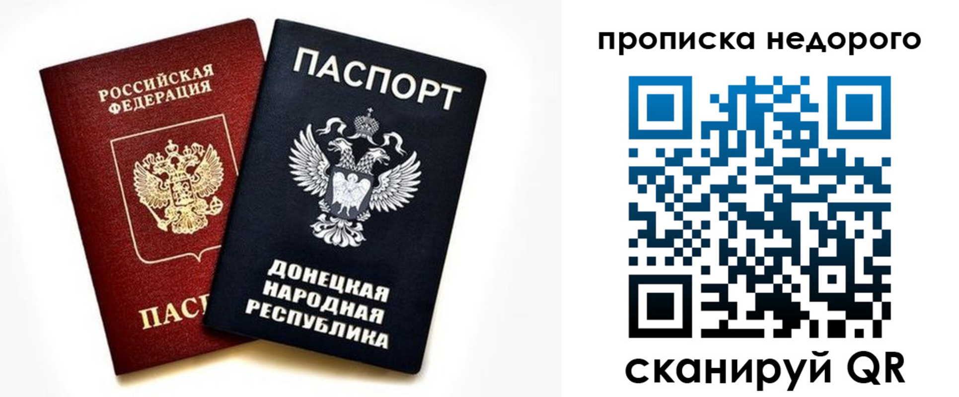 прописка для школы в Окуловке